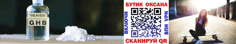 Бутират оксана  Весьегонск 