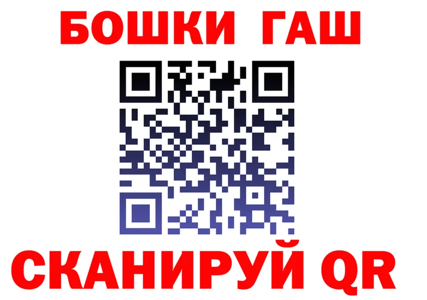 ГАШ VHQ ссылка darknet кракен Весьегонск