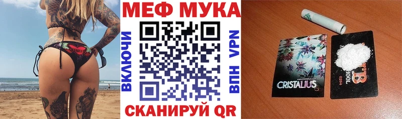 МЕФ кристаллы Весьегонск